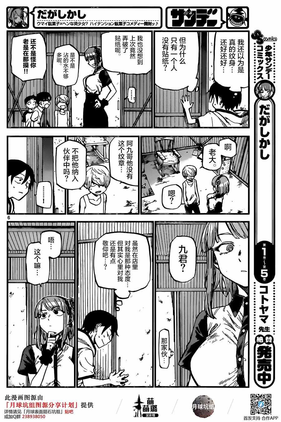 第 6 页