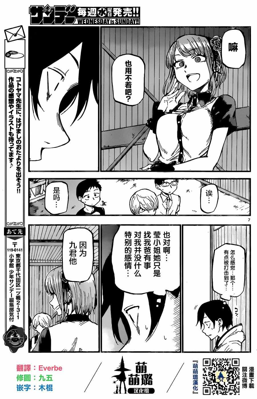 第 7 页