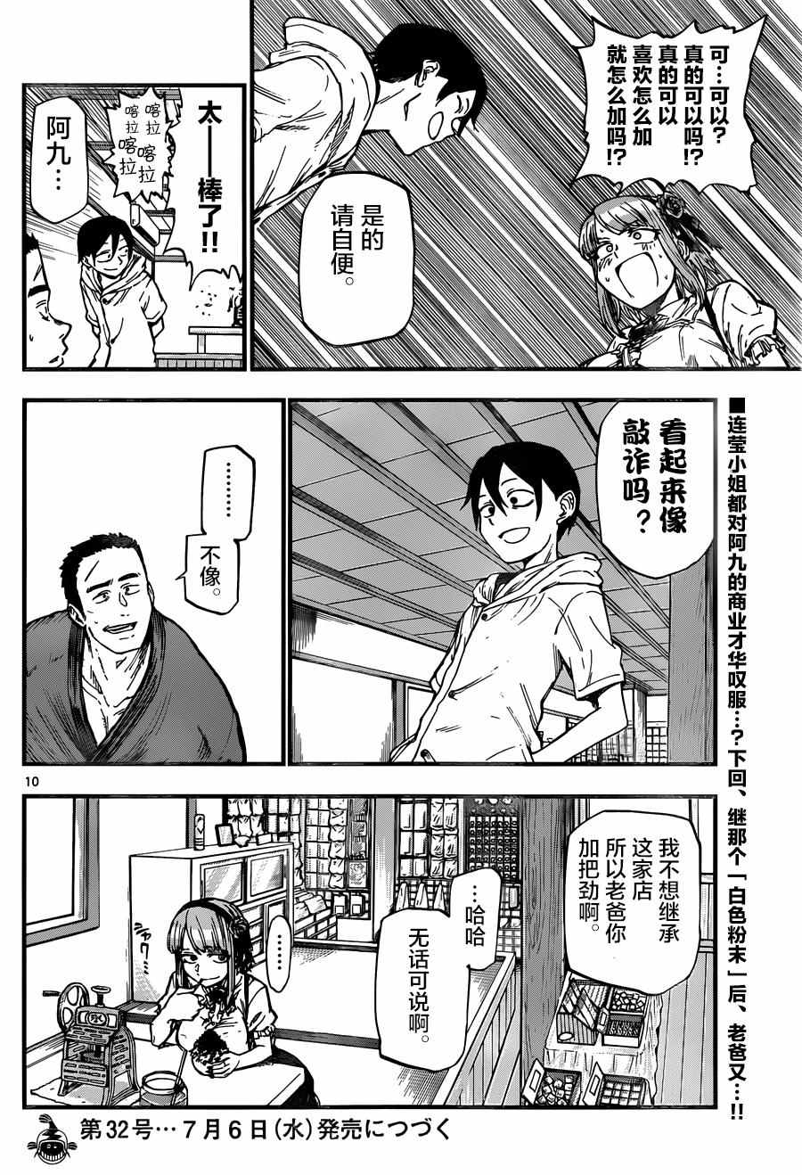 第 10 页