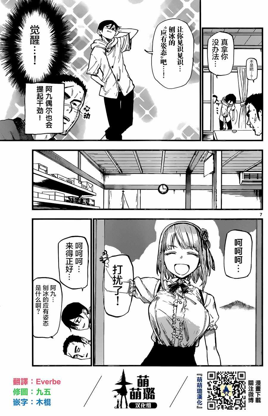 第 7 页