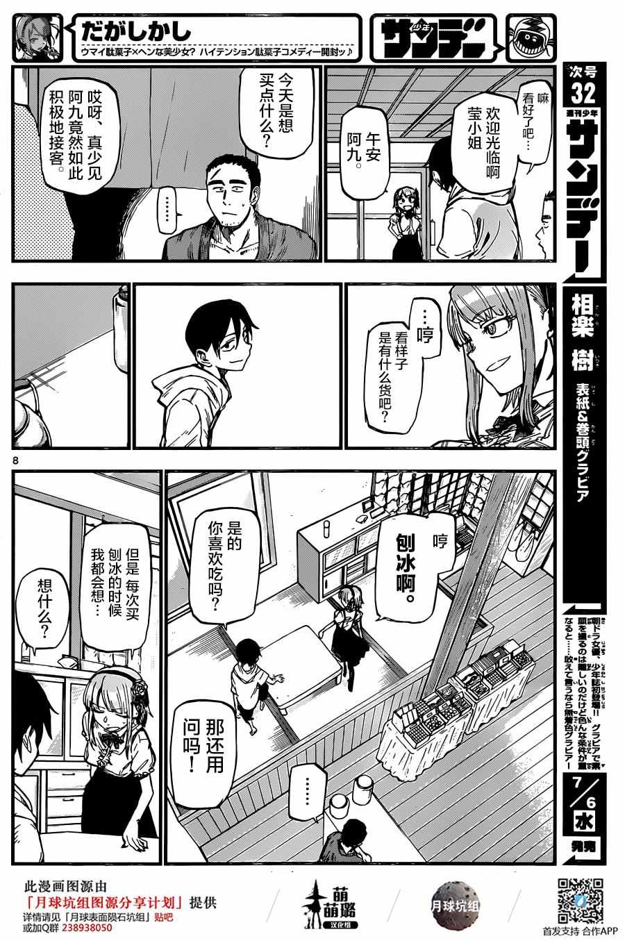 第 8 页