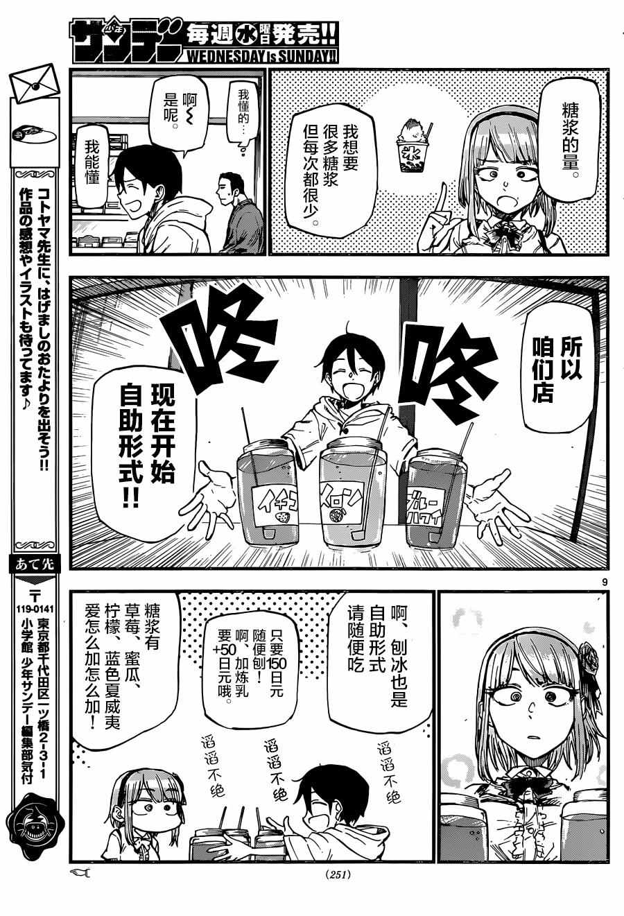 第 9 页