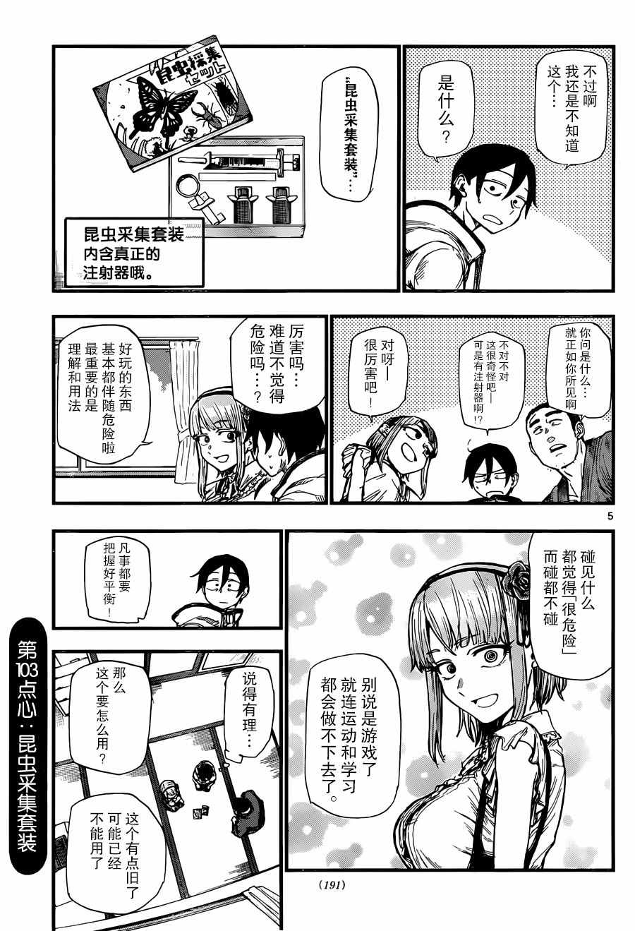 第 5 页