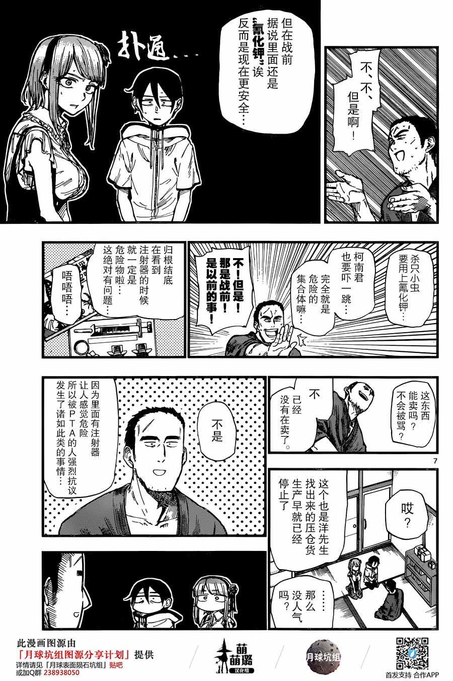 第 7 页