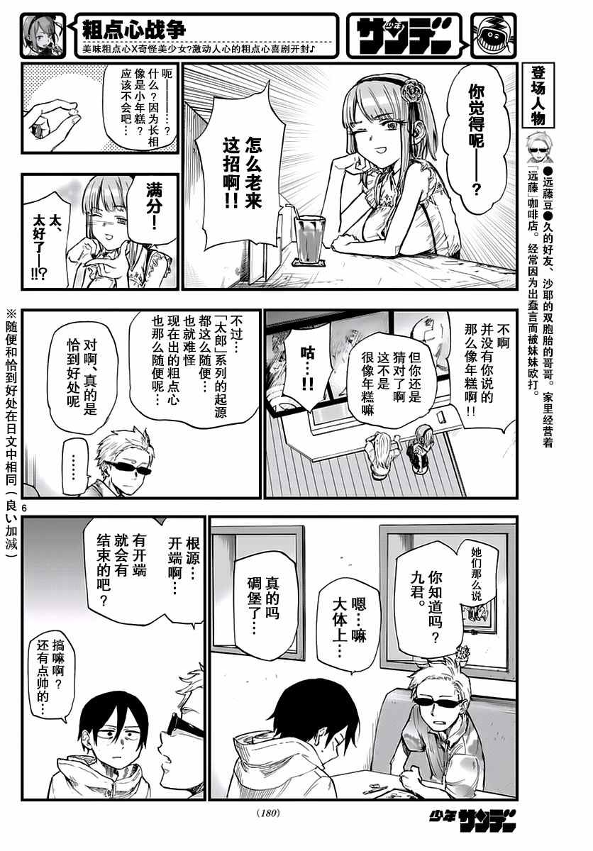 第 6 页