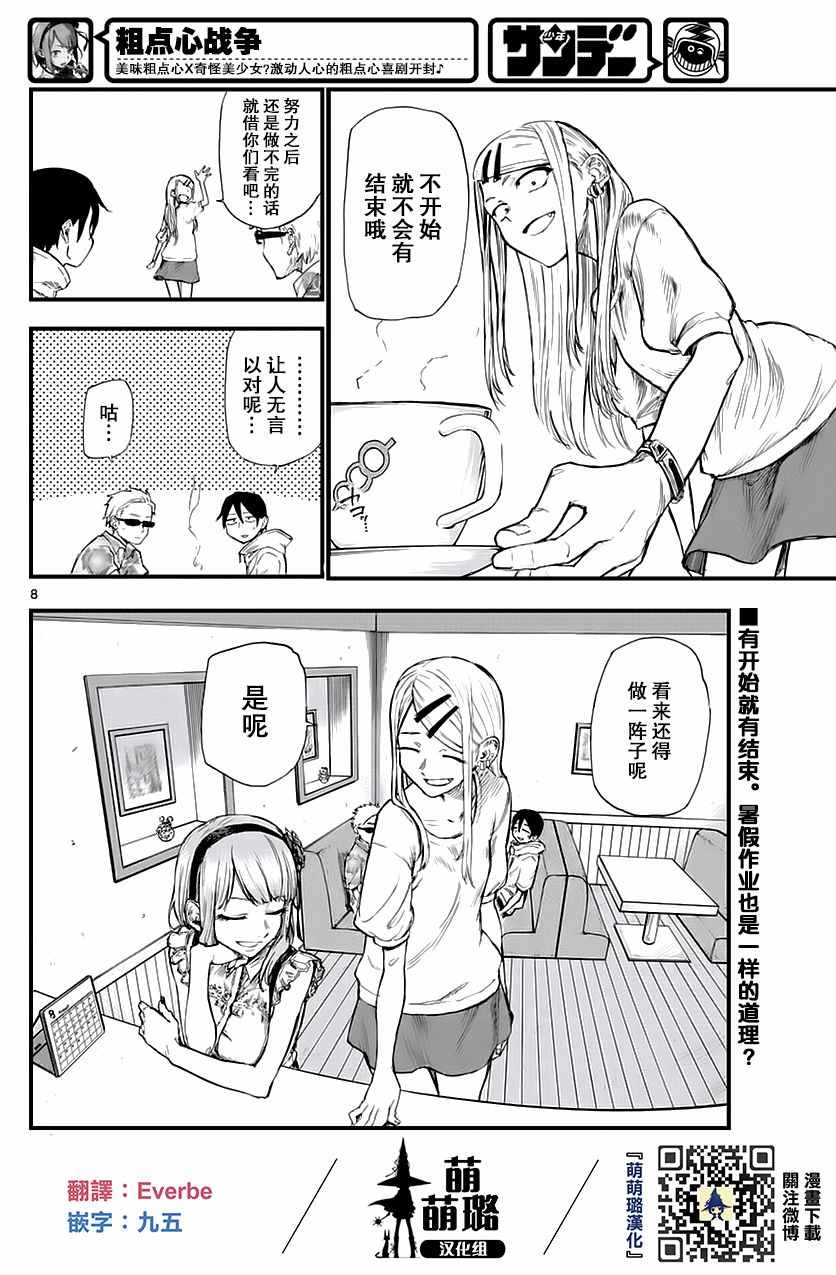 第 8 页
