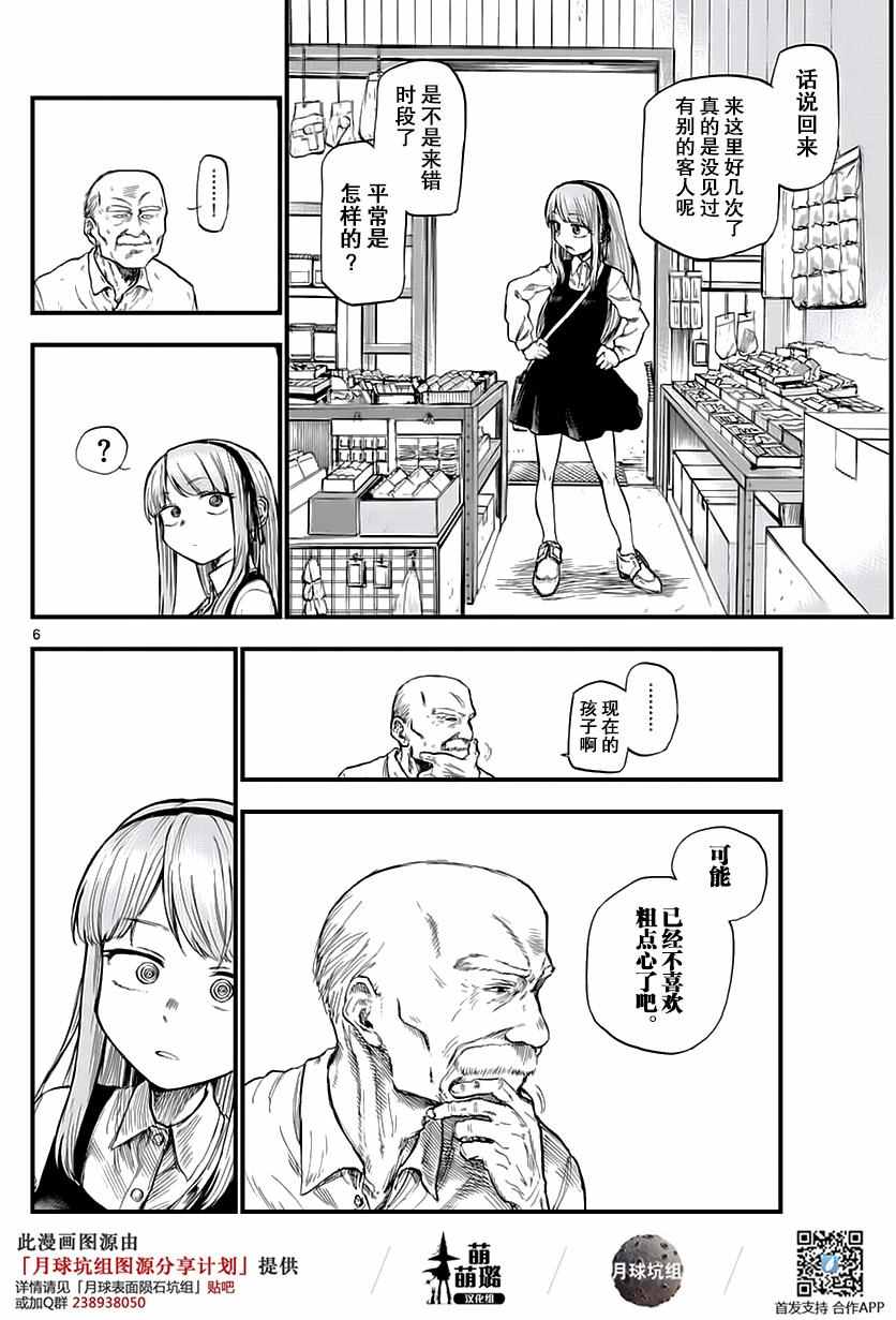 第 6 页