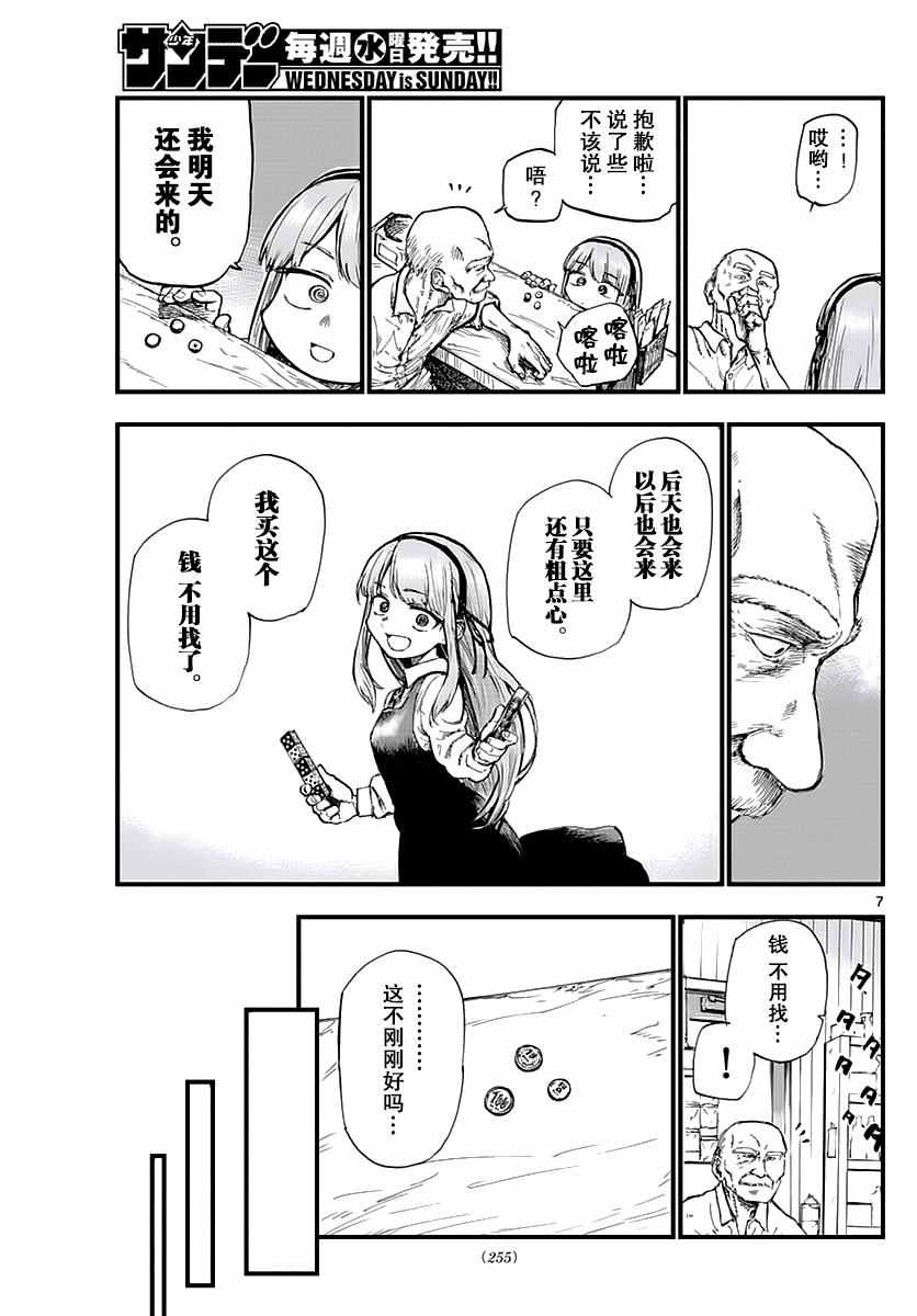 第 7 页