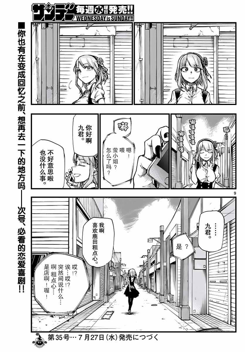 第 9 页