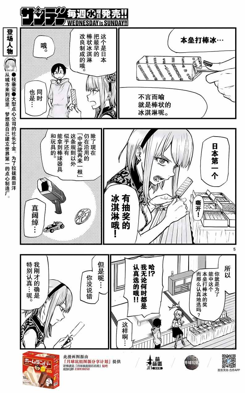 第 5 页