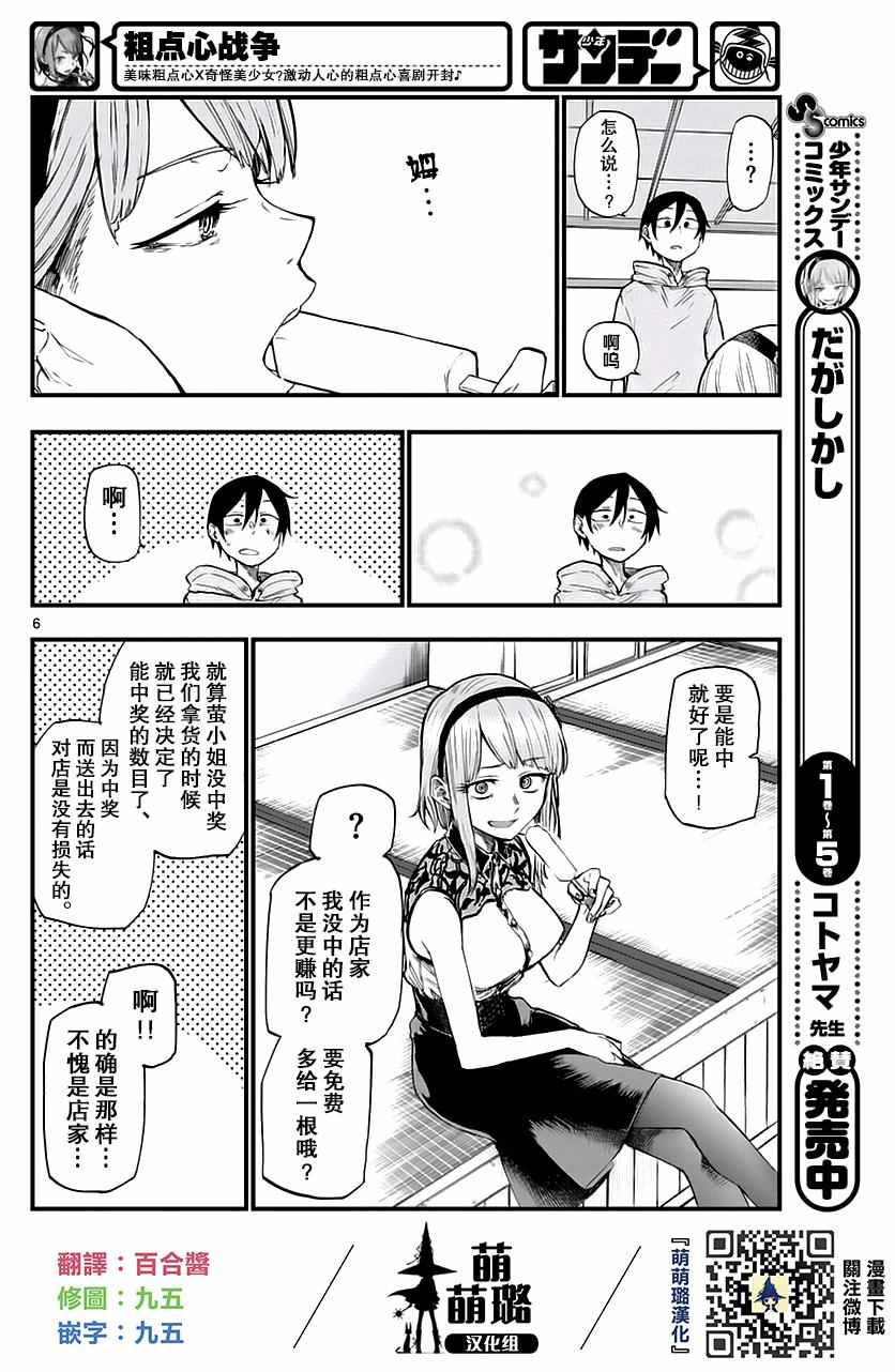 第 6 页