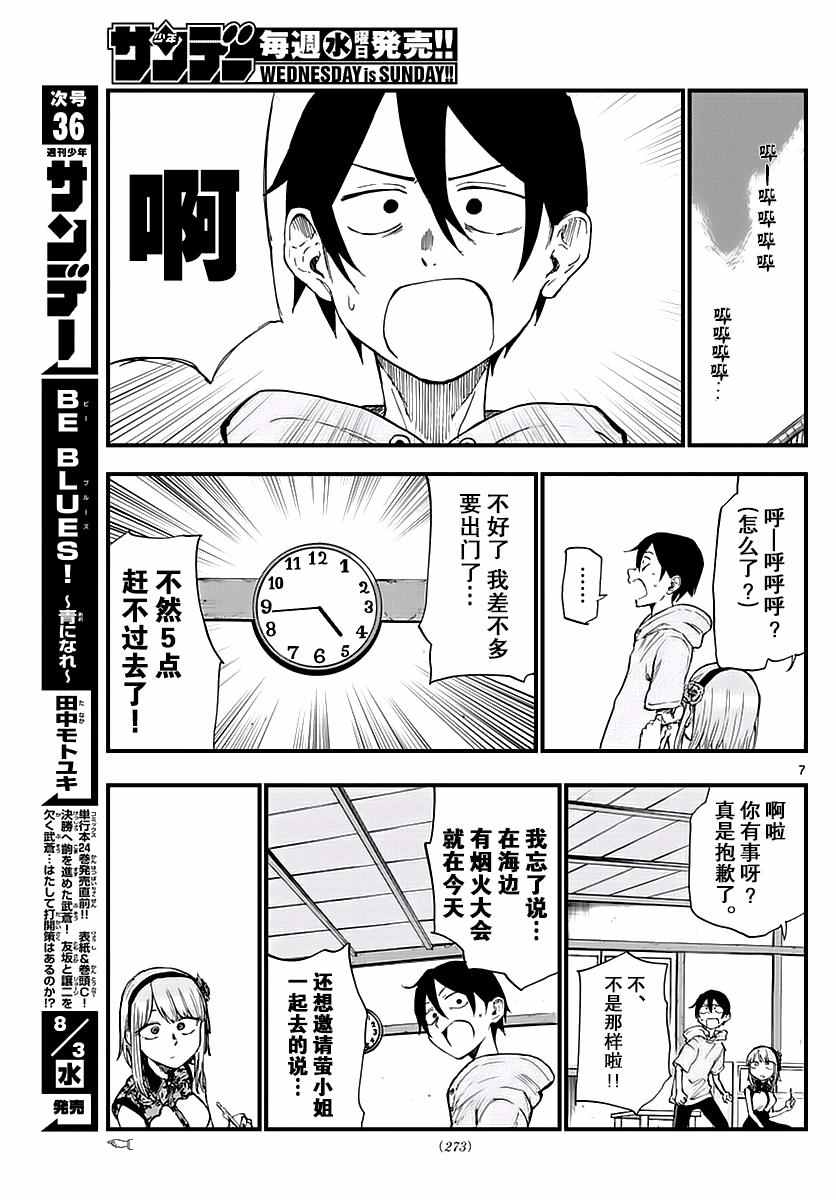 第 7 页