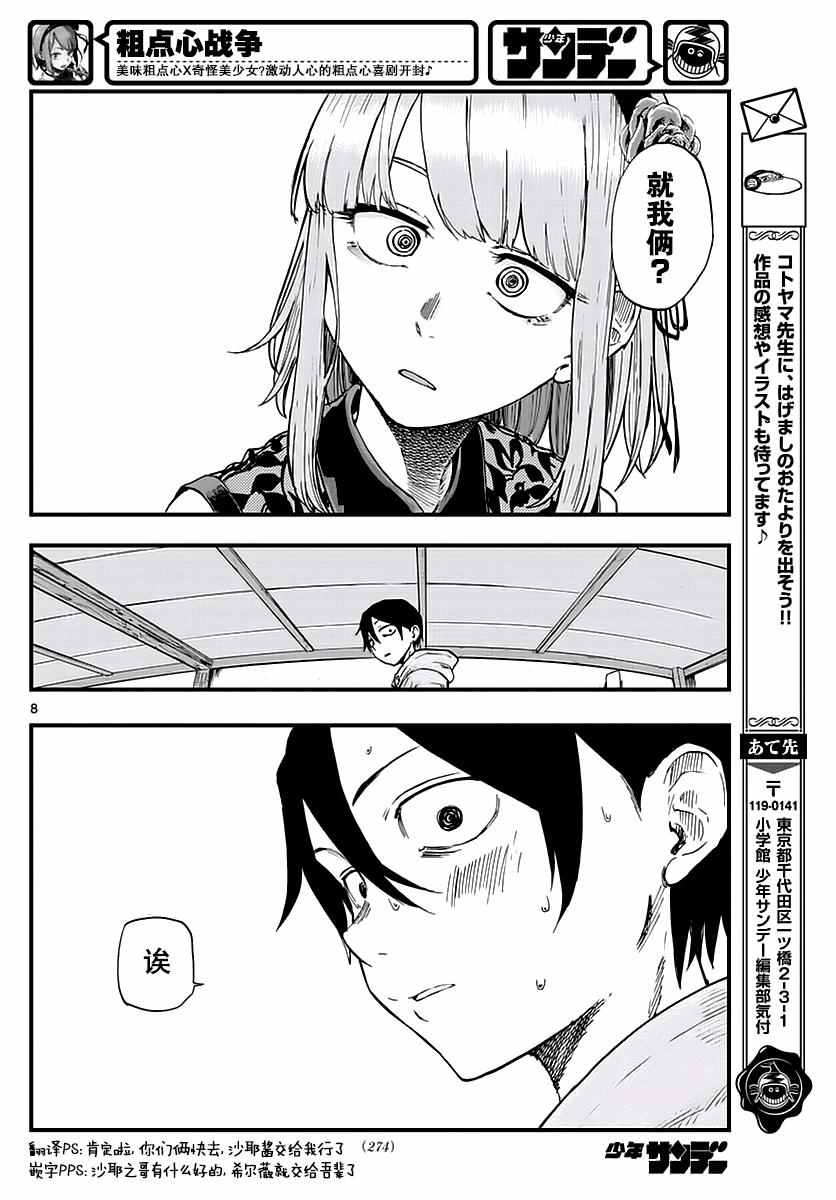 第 8 页
