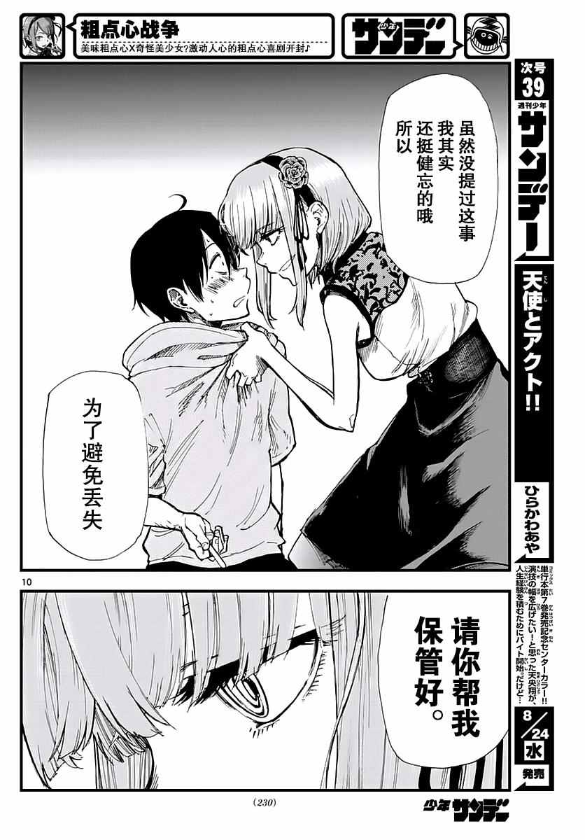 第 10 页