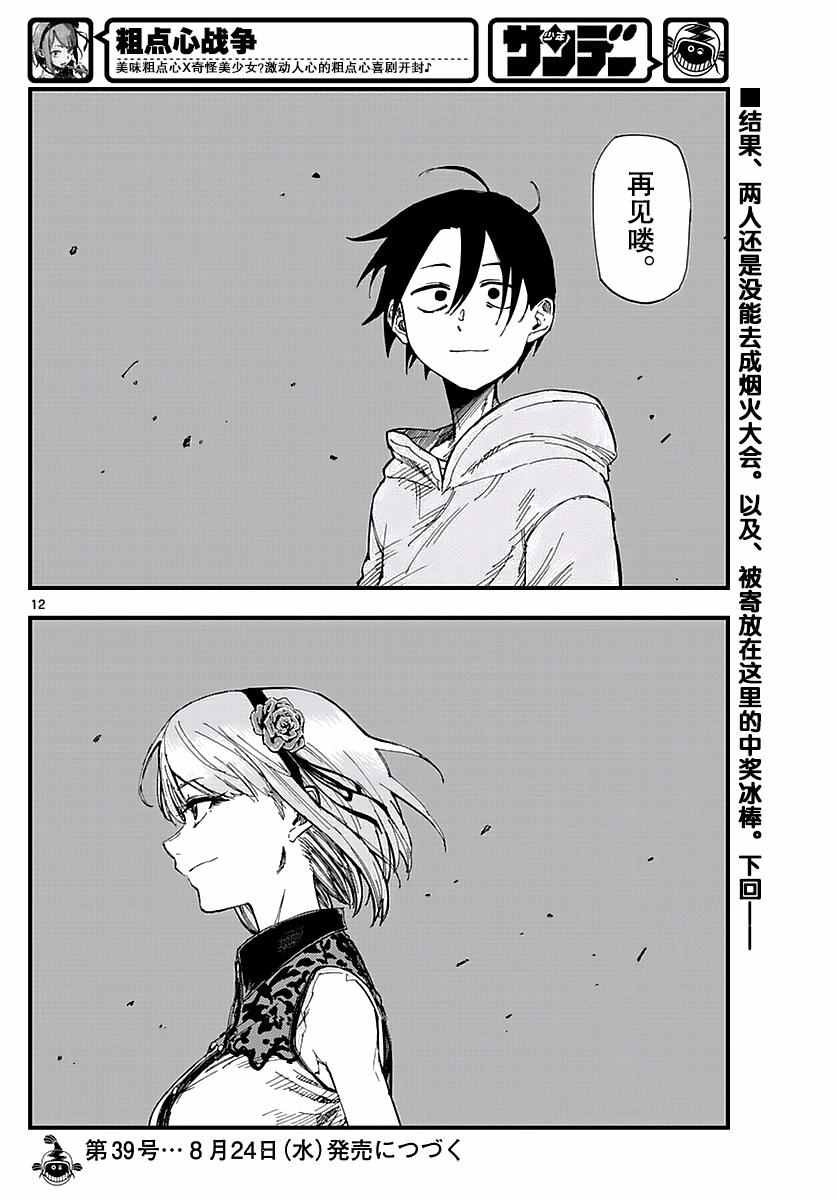 第 12 页