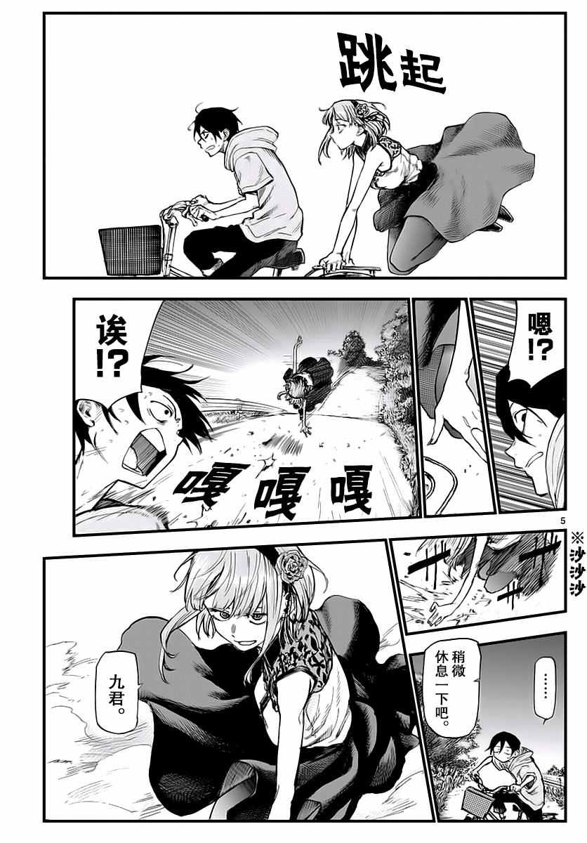第 5 页