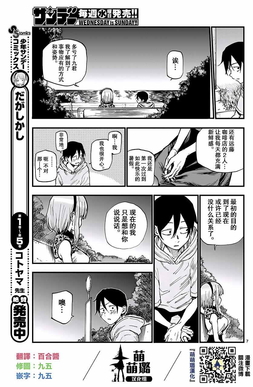 第 7 页