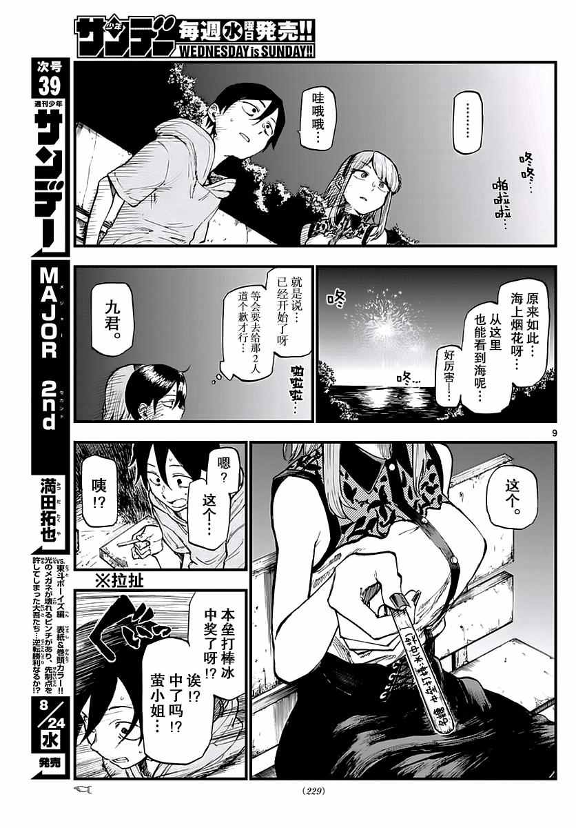 第 9 页