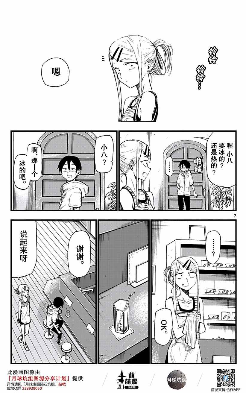 第 7 页