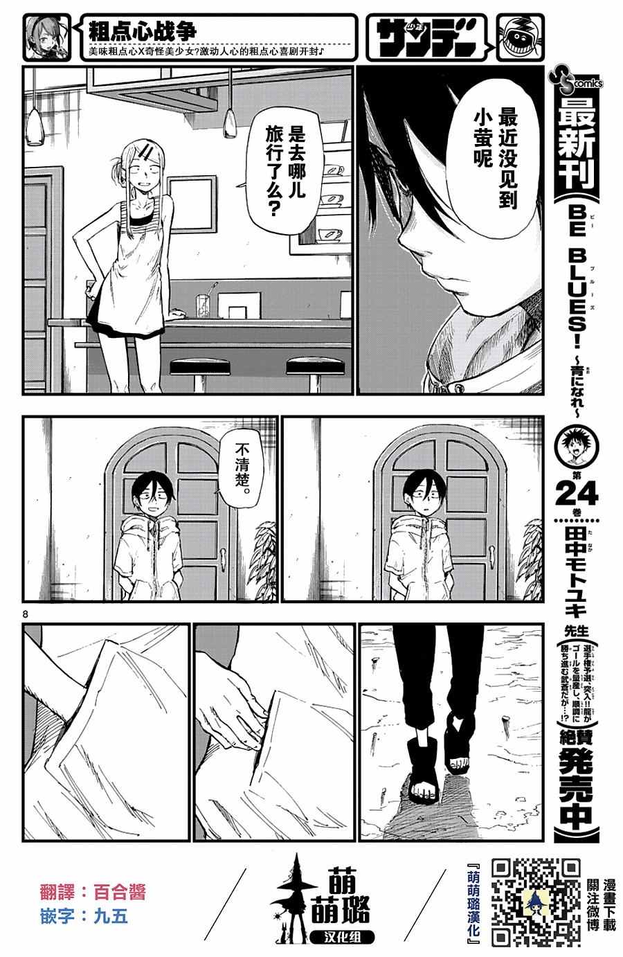 第 8 页