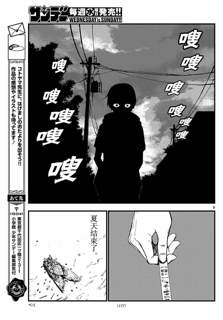 第 9 页