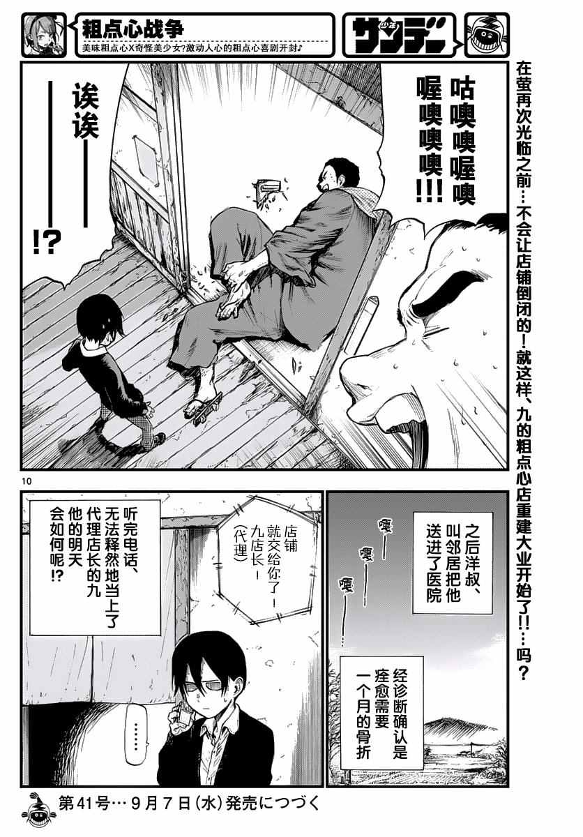 第 10 页