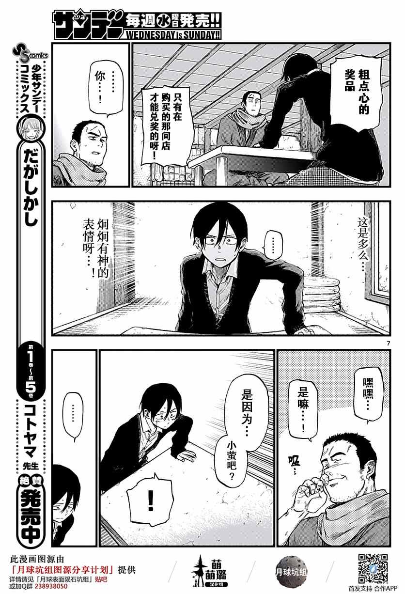 第 7 页
