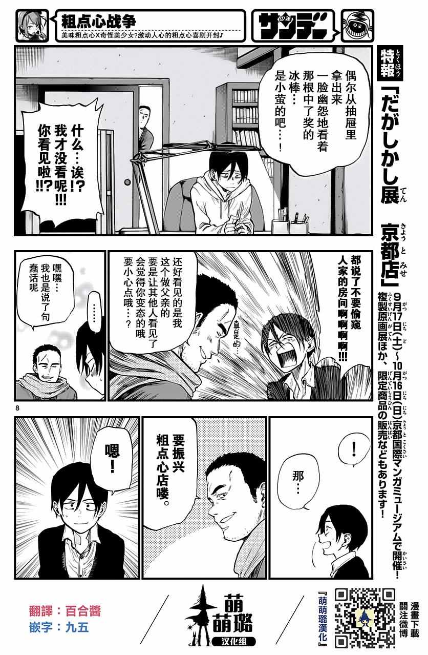 第 8 页