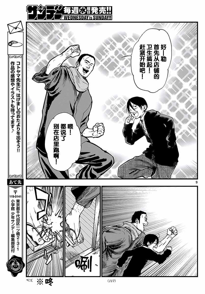第 9 页