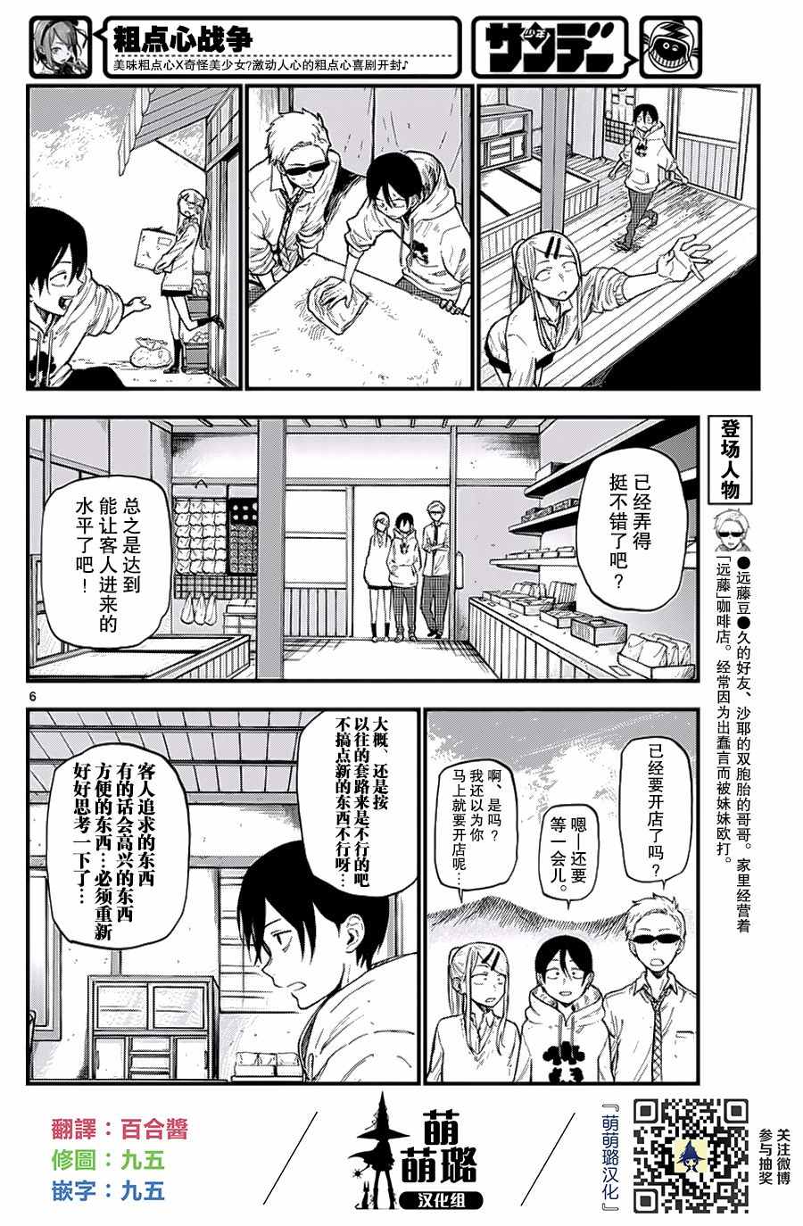 第 6 页