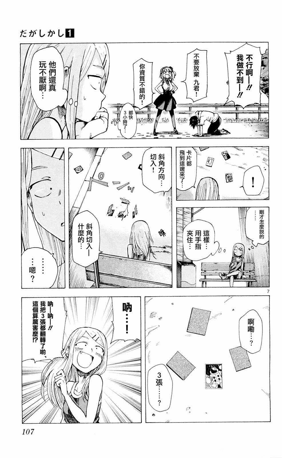 第 8 页