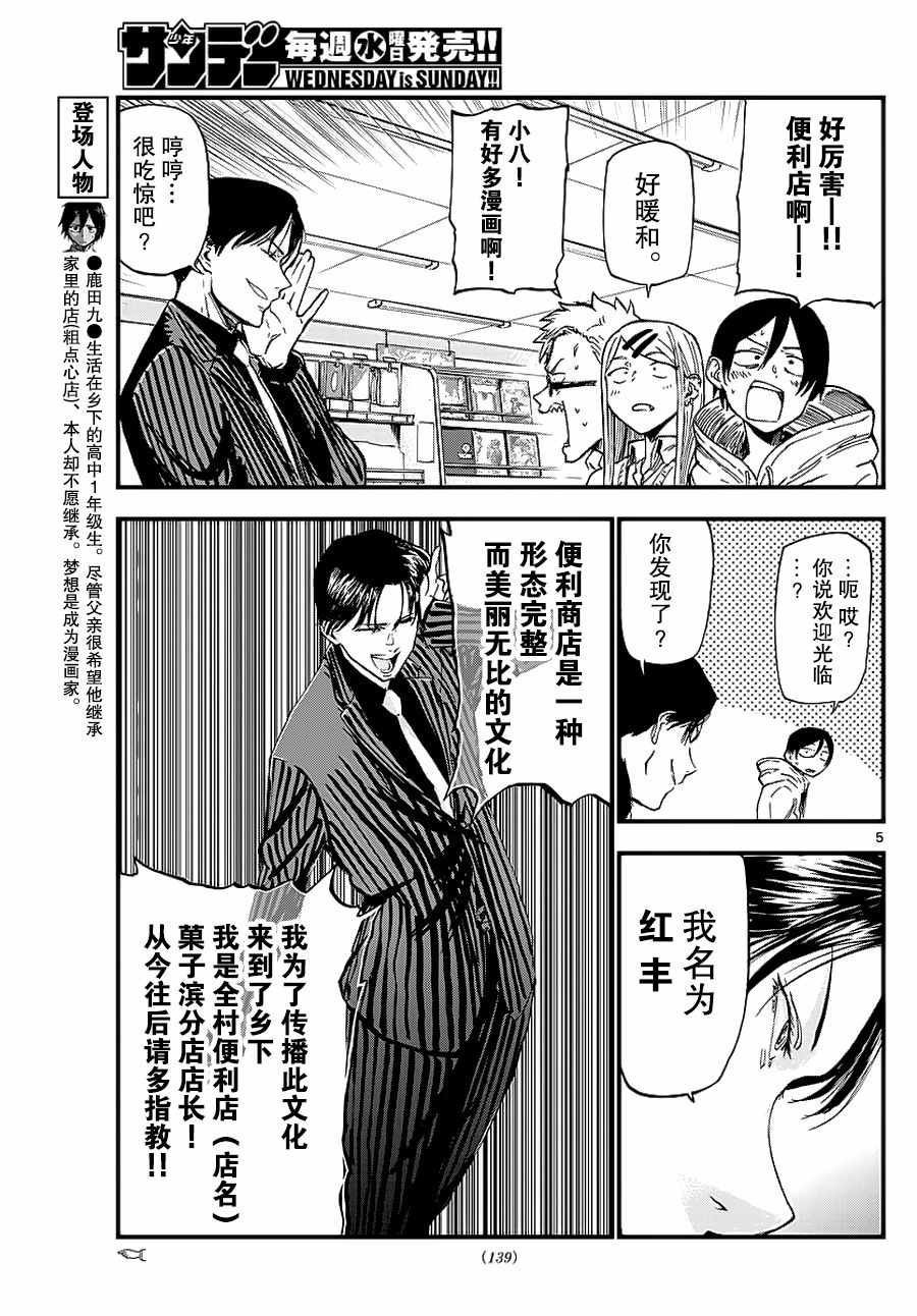第 5 页