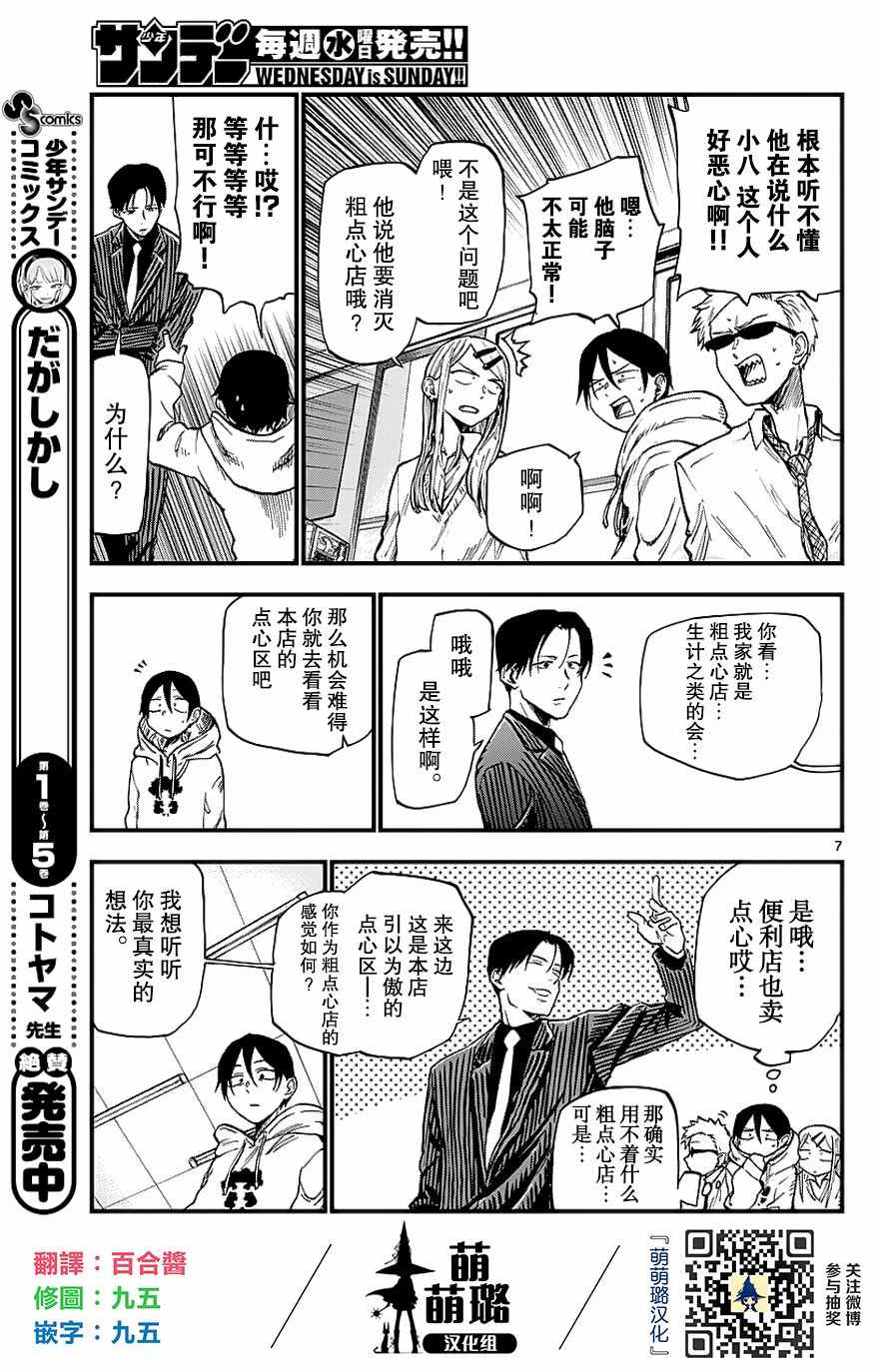 第 7 页