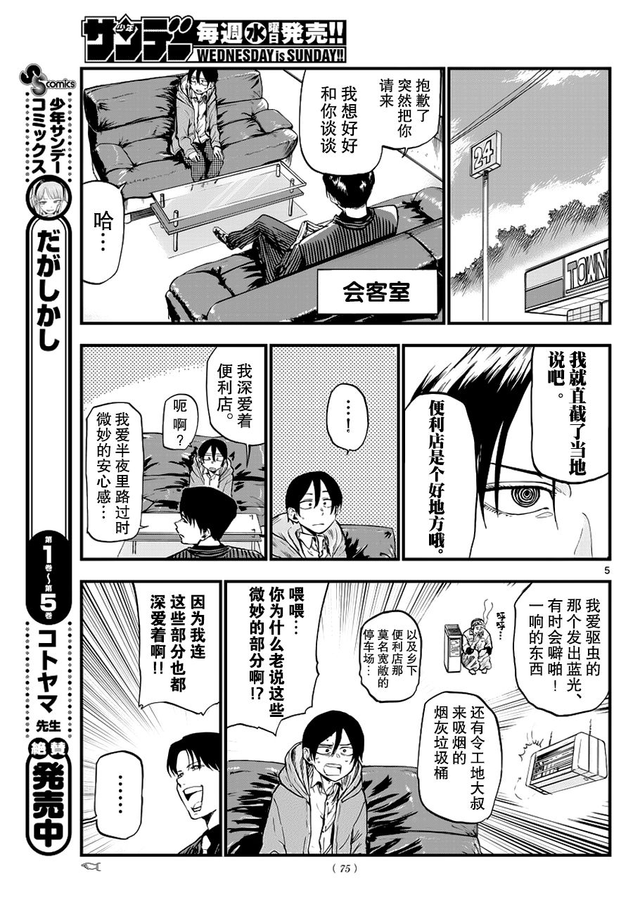 第 5 页
