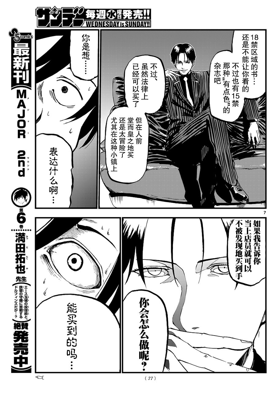 第 7 页