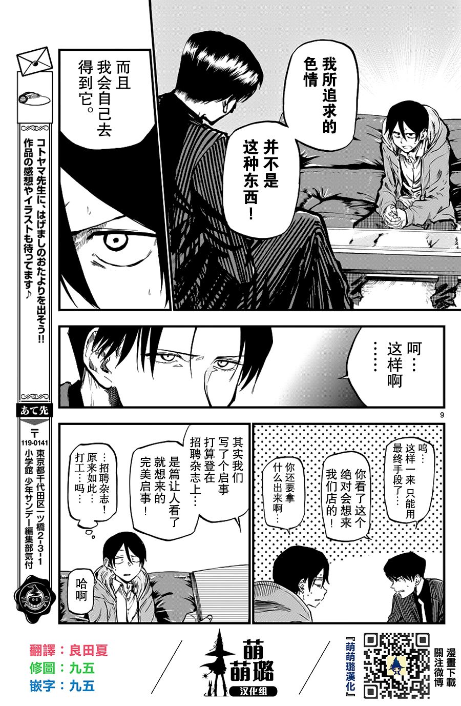 第 9 页