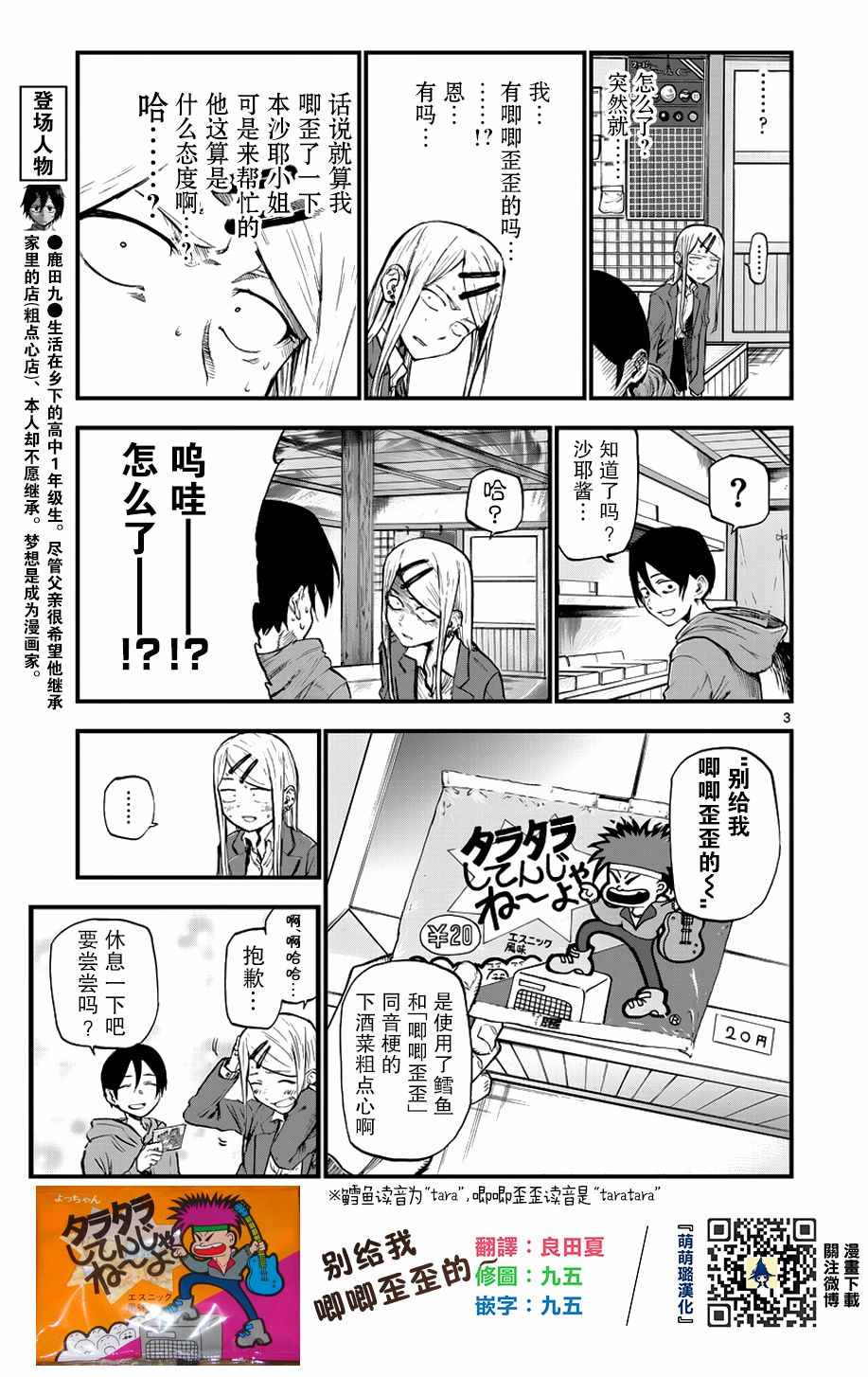 第 3 页