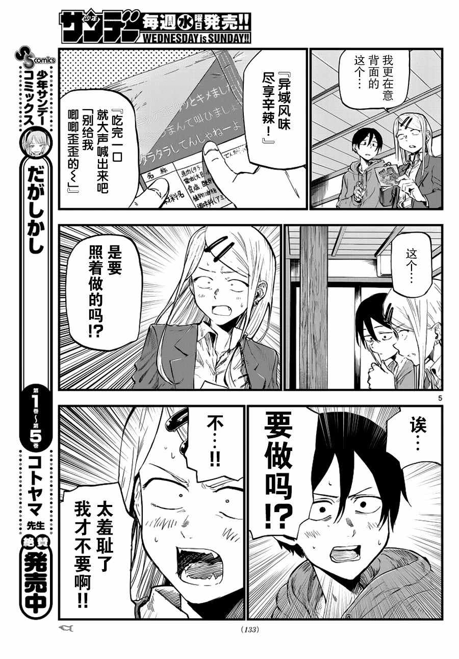 第 5 页