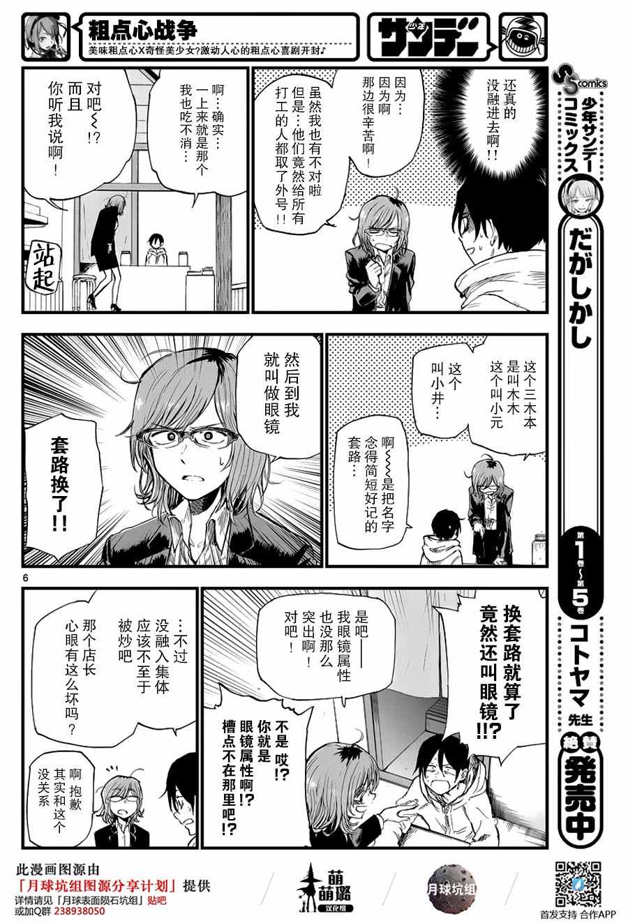 第 6 页