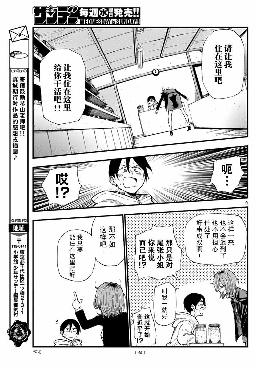 第 9 页