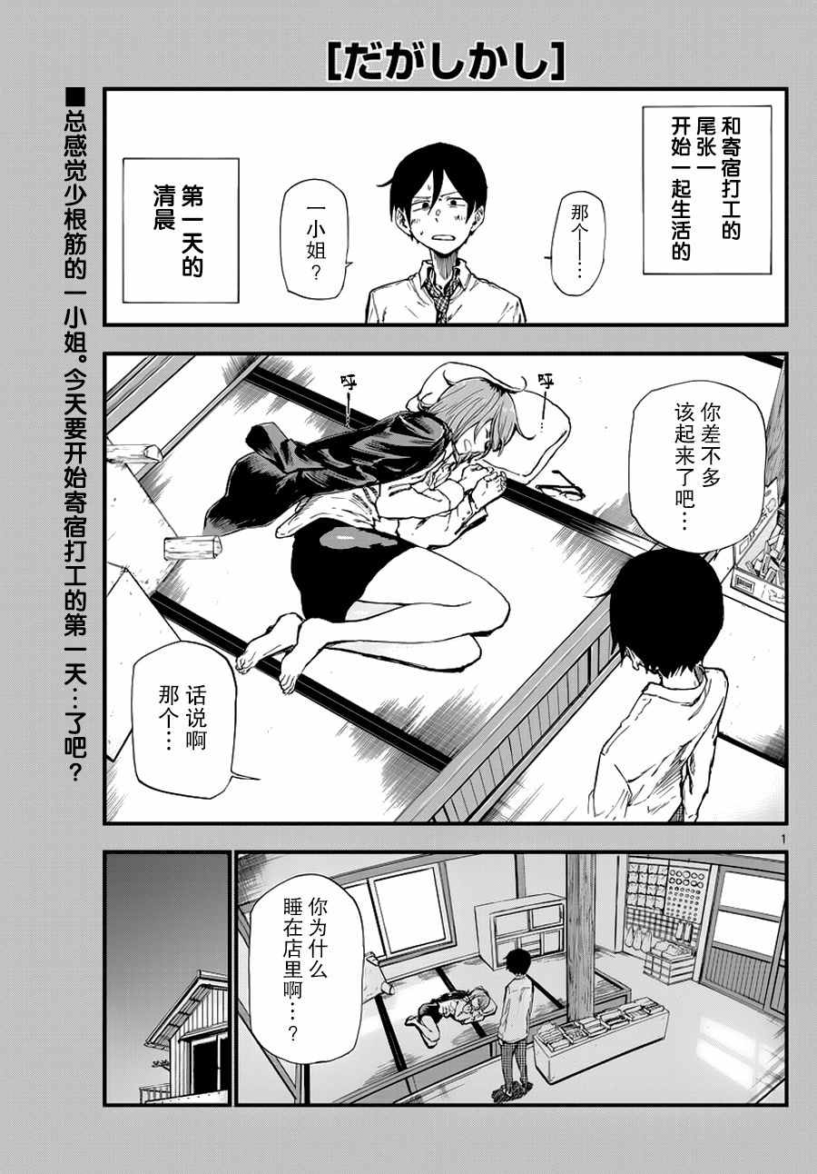 第 1 页