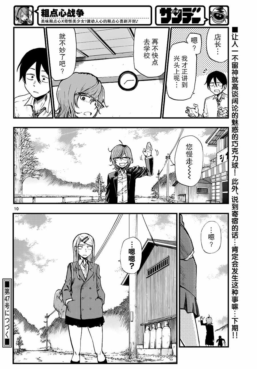 第 10 页