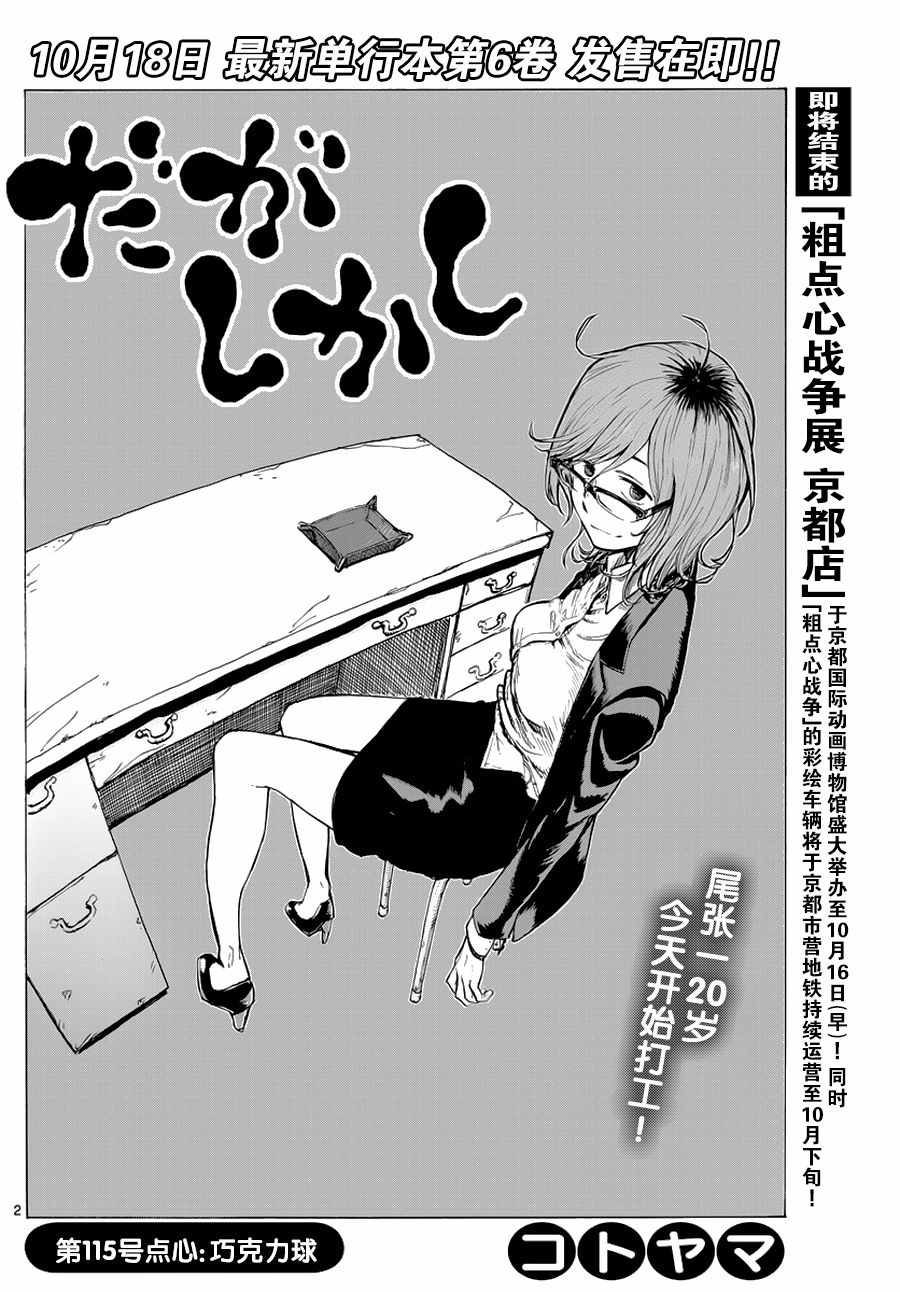 第 2 页