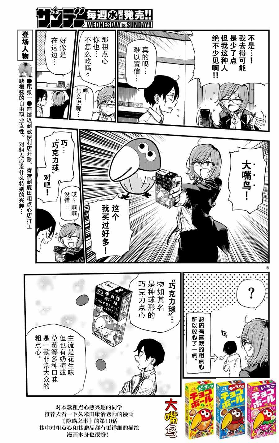 第 5 页