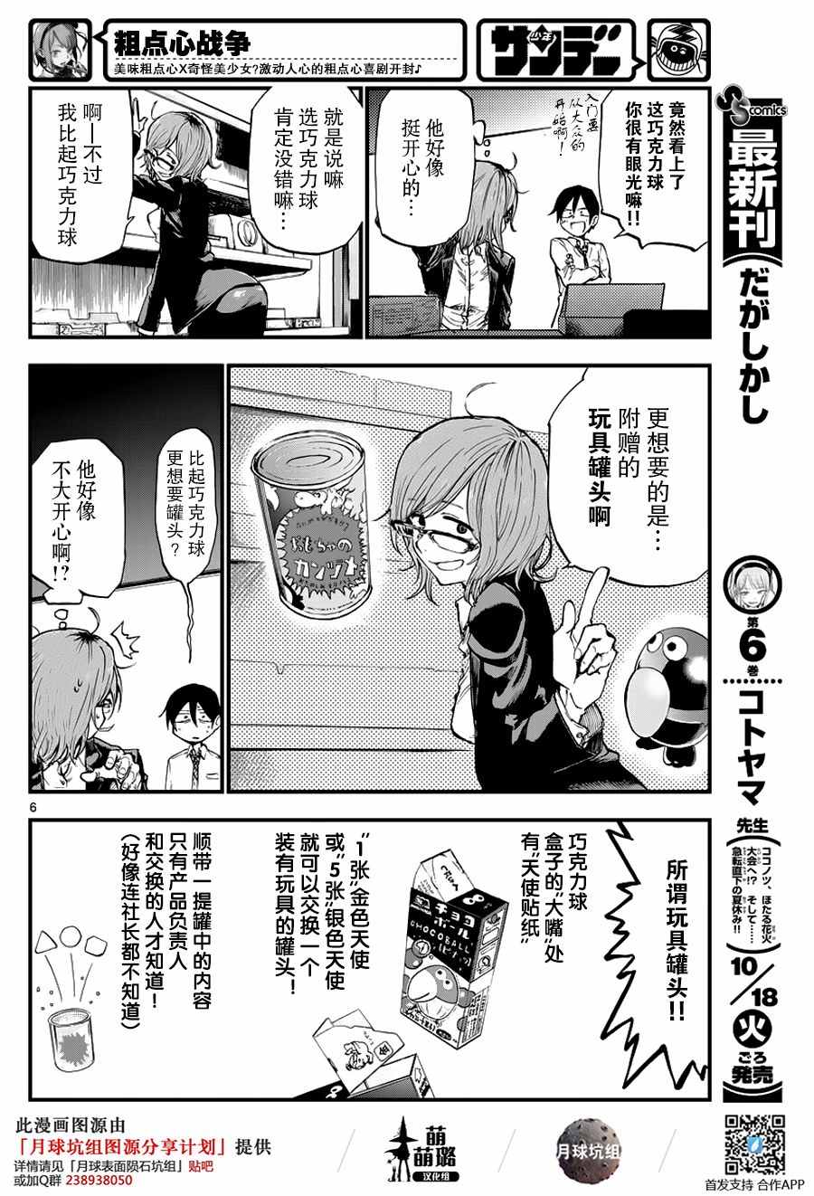 第 6 页