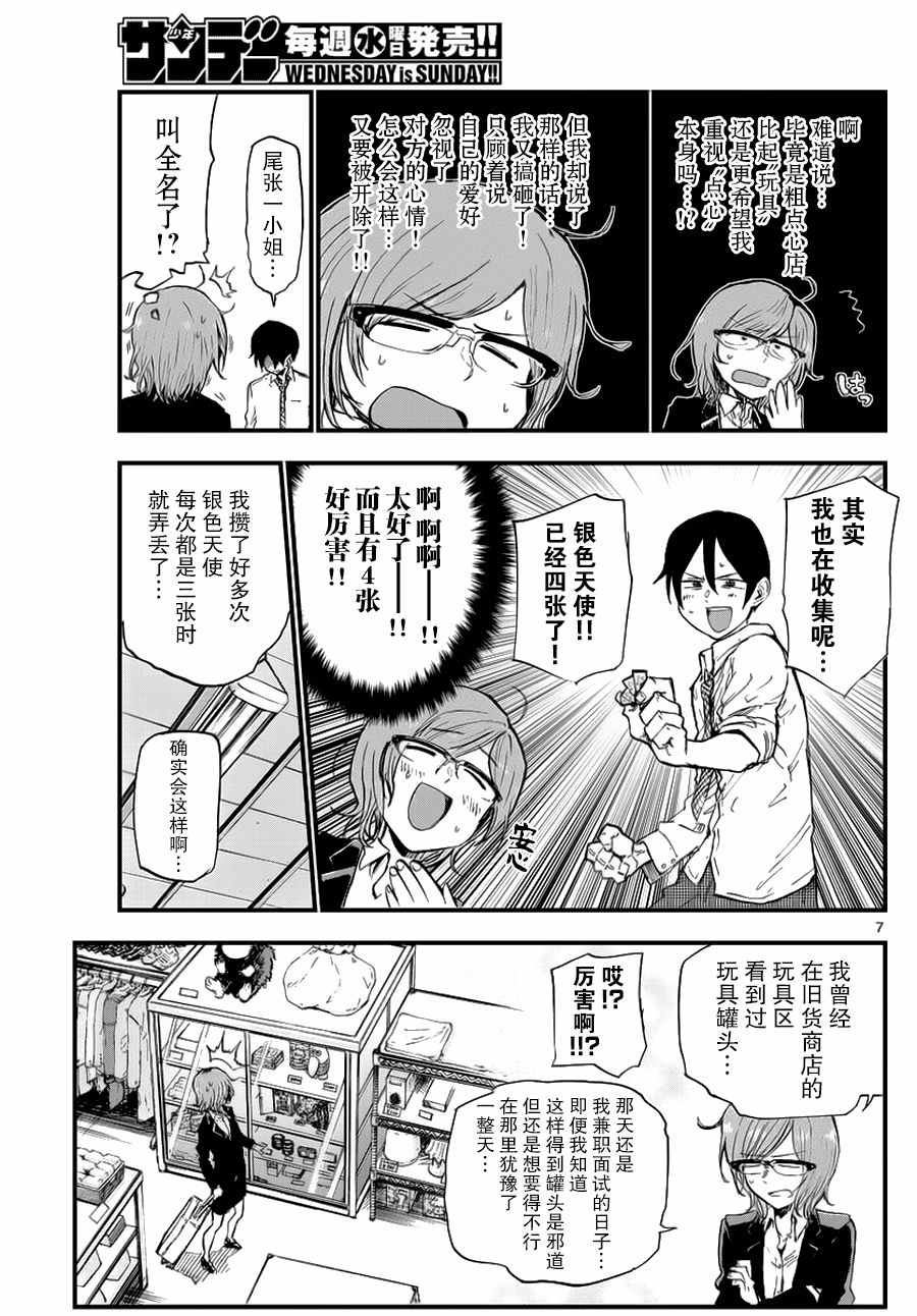 第 7 页