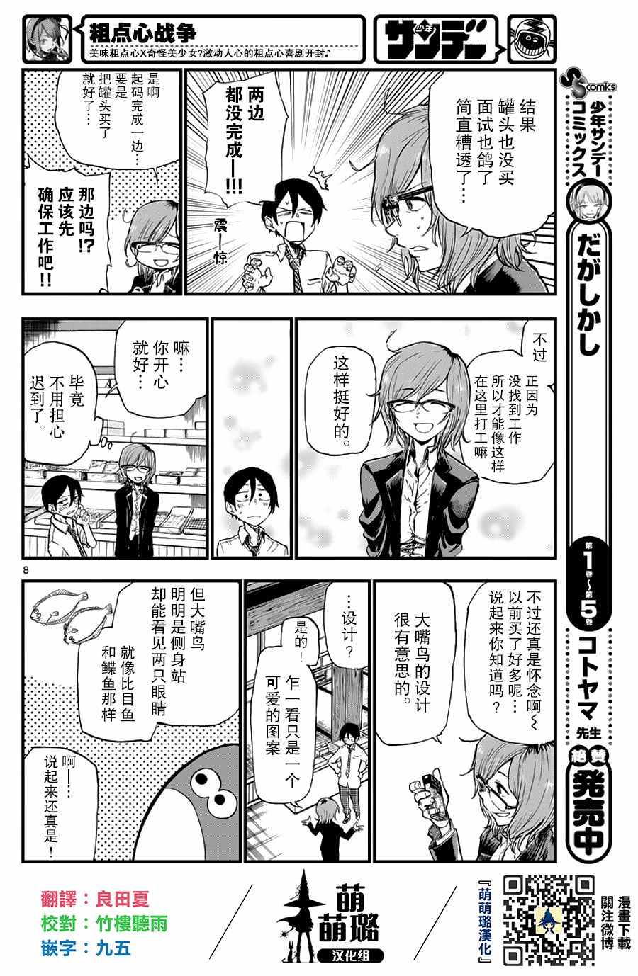 第 8 页