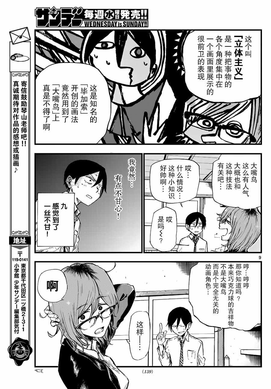 第 9 页