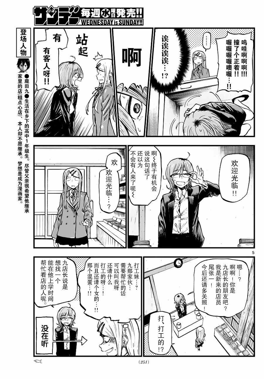 第 5 页