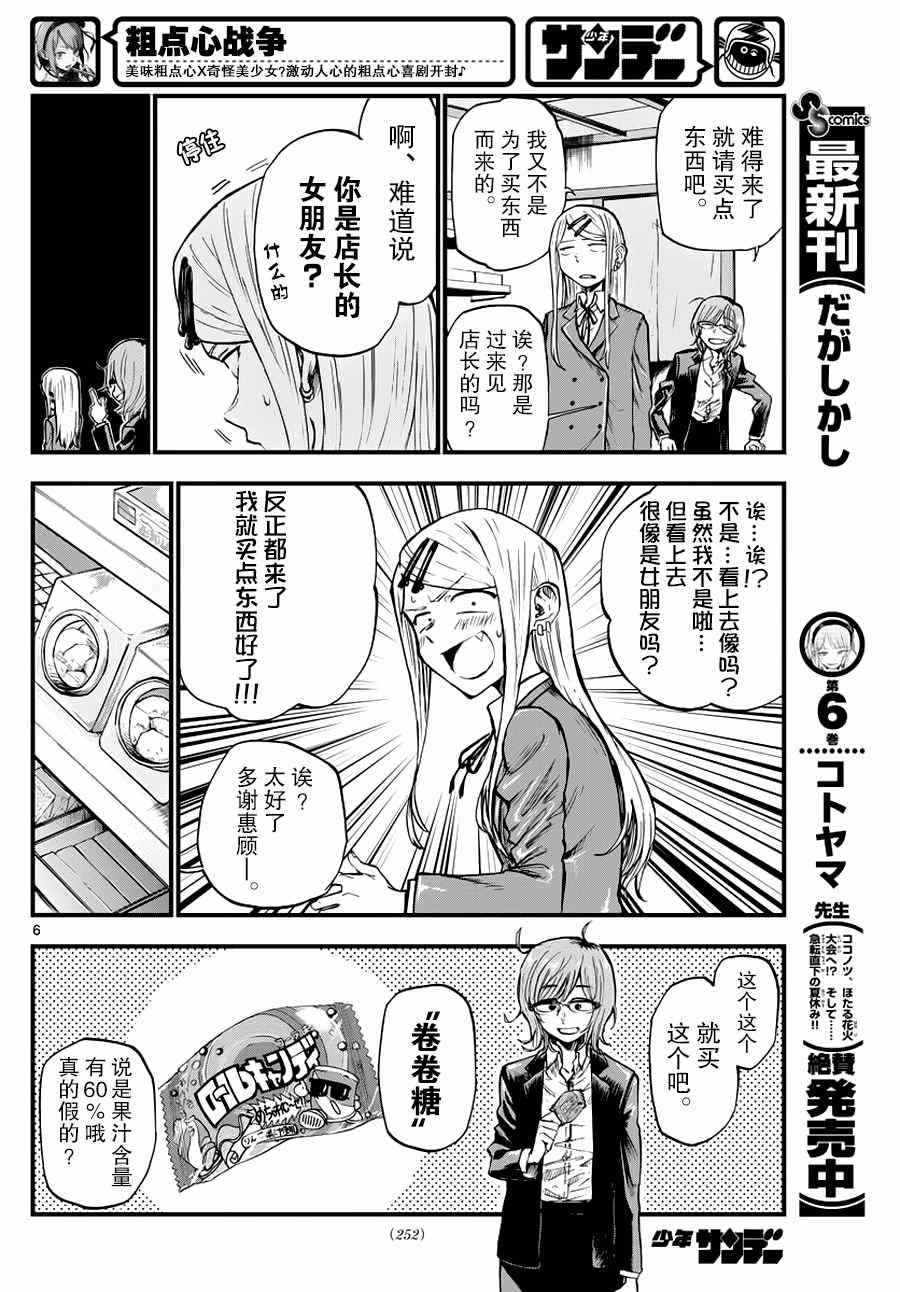 第 6 页